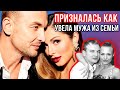 НЮША ПРИЗНАЛАСЬ, КАК УВЕЛА МУЖА ИЗ 