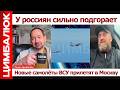 "Нас будут бомбить": в Москве восхитились новыми возможностями Украины и напали на НАТО