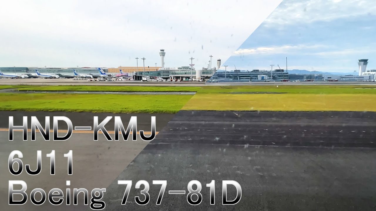 【4K搭乗体験】ノーカット　羽田空港　熊本空港　SNJ0011便（6J11)