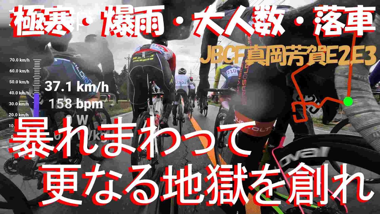 【カオス】この世の悪を全て詰め込んだJBCF真岡芳賀ロードレース