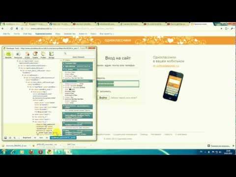 Video: Hvordan Endre Passord I Odnoklassniki