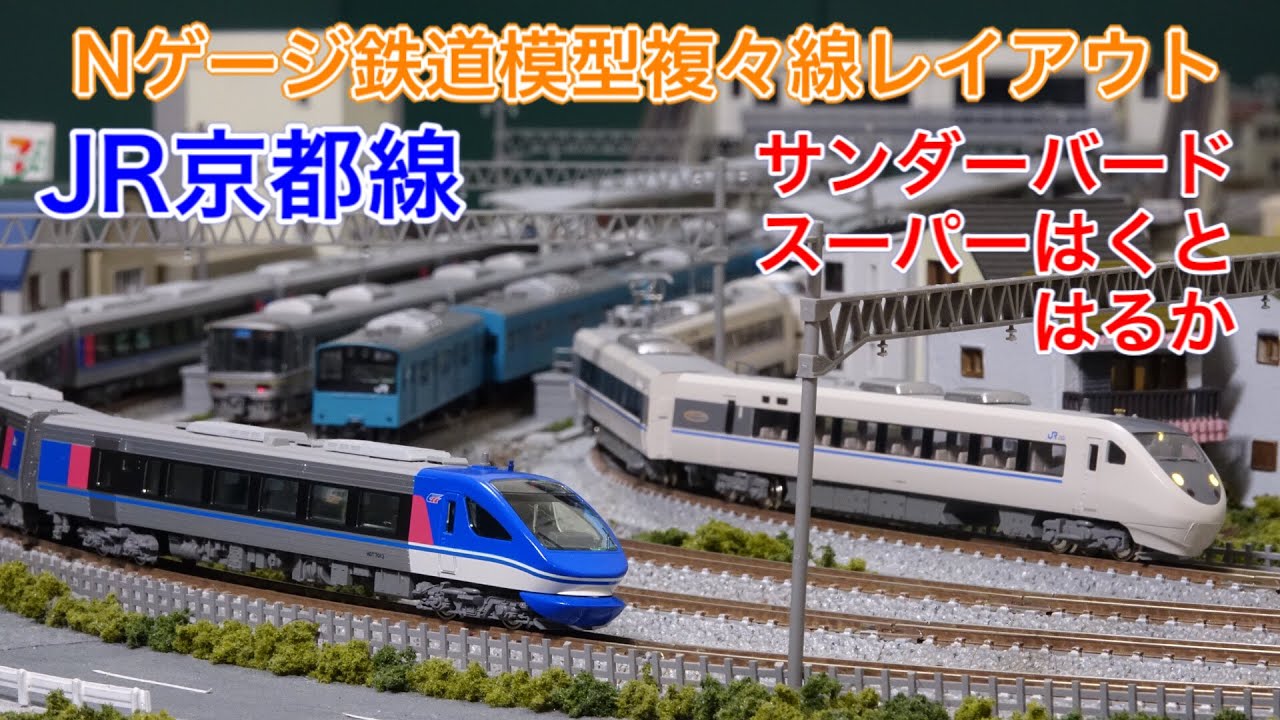No.28鉄道Nゲージジオラマ車両付き 公式】 Amazon.co.jp: 週刊昭和の「鉄道模型」をつくるNo.28 N