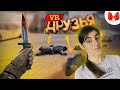 РЕАКЦИЯ на Мармок - Первый VR с друзьями