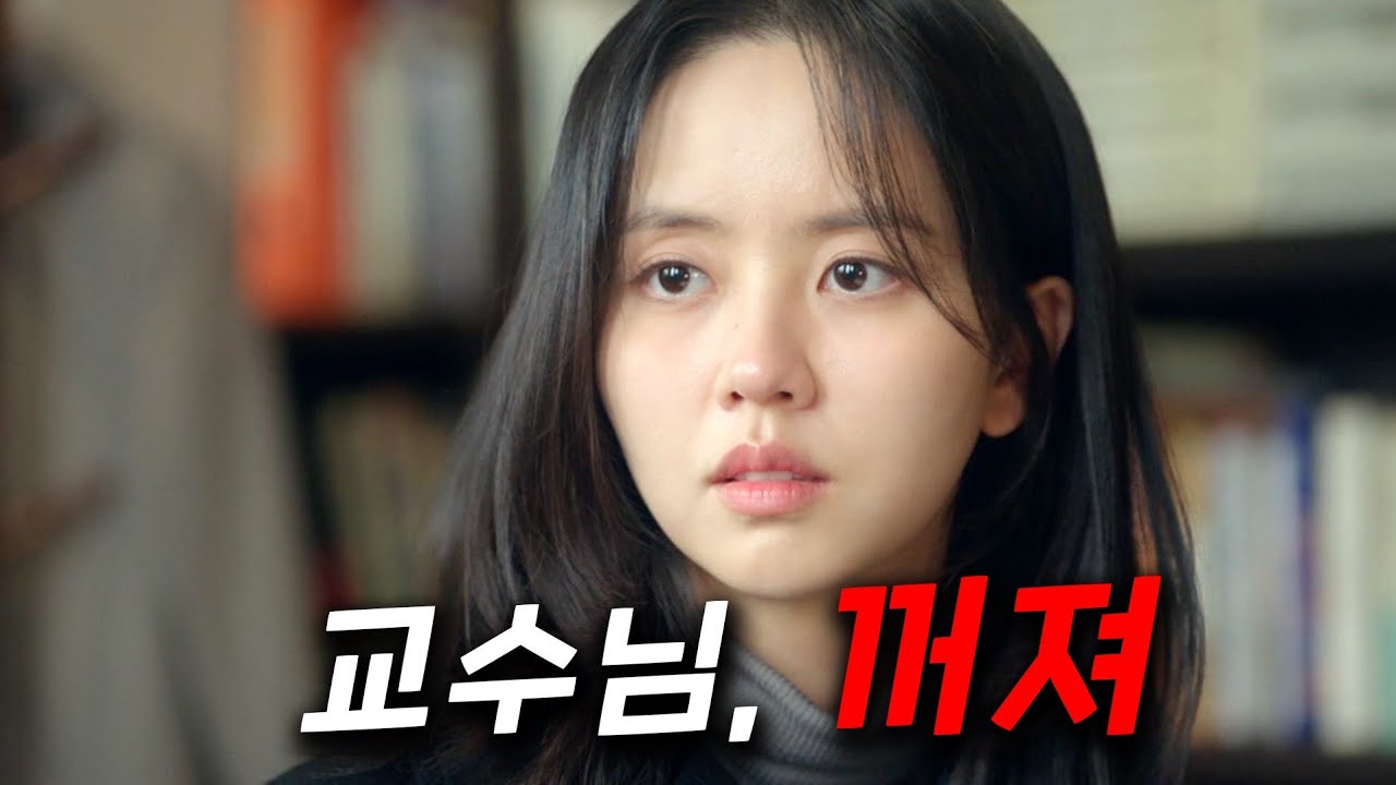 개찐따 선배가 성추행을 저질렀는데 참으라는 여교수?! 바로 면전에서 공부하던 거 다 던져버리는 쿨녀 김소현이 이번엔 로봇에 도전하면서 벌어지는 리얼 로맨스 ≪연애박사≫