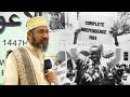 WAISLAM WALIKUA MSTARI WA MBELE KUPAMBANIA UHURU WA TANGANYIKA SHEIKH SAMIR WAISLAM WALIKUA MSTARI WA MBELE KUPAMBANIA UHURU WA TANGANYIKA SHEIKH SAMIR