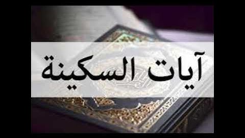 ⁦▪️⁩  تلاوة هادئة تريح النفوس للقارئ #عبدالله_الموسى  .. ☁️