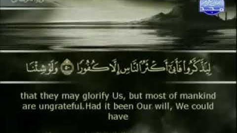 سورة الفرقان الشيخ ابو بكر الشاطري