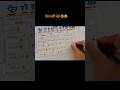 Mind Game #puzzle #maths #tricks #iqtest #iq #alzebra #ytshortsindia #drawing #diy #edit