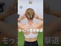 肩張る本当の原因はココ…😨#巻き肩 #肩こり #猫背 #肩甲骨 #姿勢改善