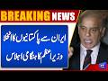 PM Shehbaz Action Regarding Evacuation of Pakistanis from Leaving Iran &amp; Khaliji Countries| Dunya
