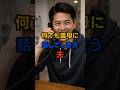 【㊗️10万再生✨】何でも義母に話してしまう夫 #shorts #家族 #モラハラ #離婚 #実話 #修羅場 #スカッと #夫婦 #義実家 #ダメ夫 #結婚 #不倫