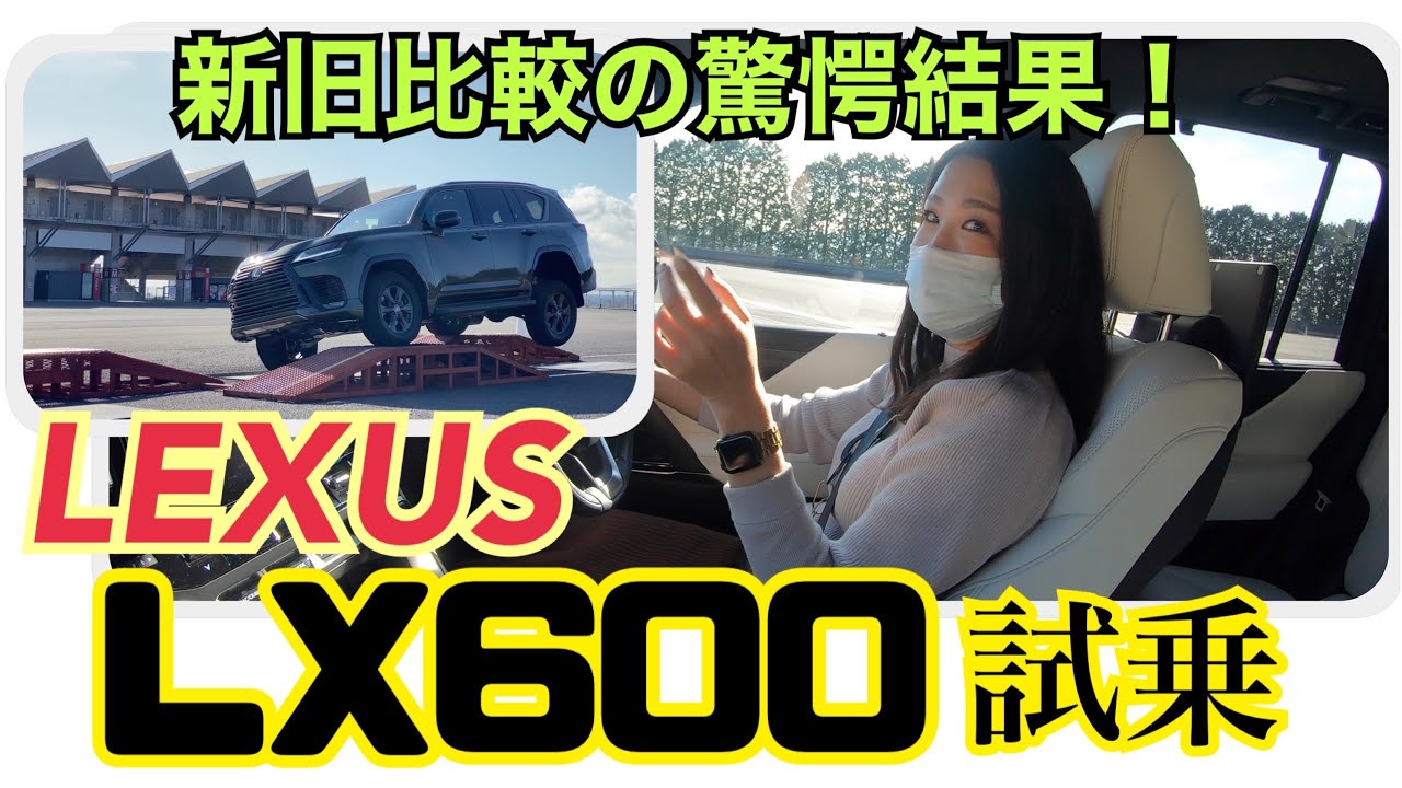 レクサスの新型フラッグシップsuv Lexus Lx600 に初試乗 基礎を共有する 新型ランクル300 とは驚くほど異なる高級なクルマに仕上がっていた 前編 徹底検証 22年新型車種ー試乗レポート Mota レクサスの新型フラッグシップsuv Lexus Lx600 に初試乗 基礎を共有する 新型ランクル300 とは驚くほど異なる高級なクルマに仕上がっていた 前編 徹底検証 22年新型車種ー試乗レポート Mota