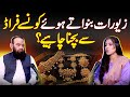 Jewellery Shopping Scams to Avoid - How to Check Gold Carat, Demand Guarantee & Get Proper Invoice