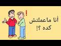 الإسقاط النرجسي لما النرجسي يتهمك بعيوبه تعمل ايه 