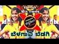 Dj song belaga badgidj ganesh sounddj ganu sound