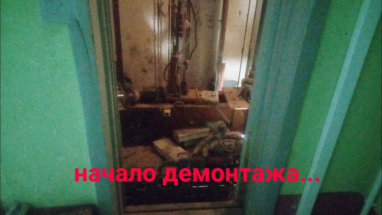 Замена моего лифта только началась... - YouTube