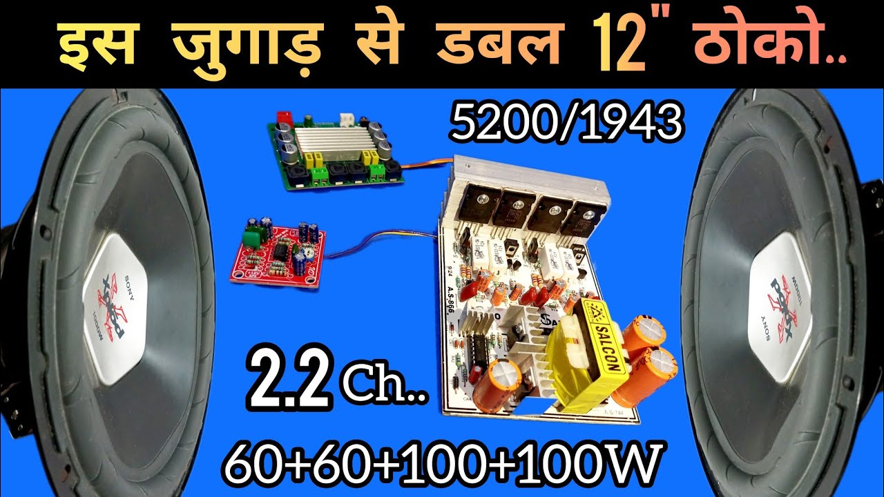3 Powerful Amplifiers Using | 2SC5200/1943 Transistors | TPA3116