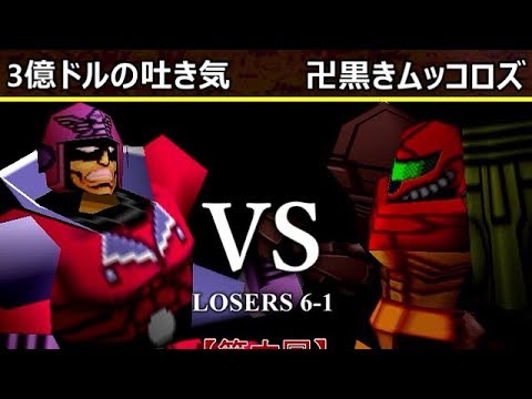 【第六回】64スマブラCPUトナメ実況【LOSERS側六回戦第一試合】