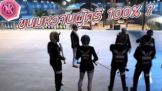 Sweet treats that guarantee 100% crit success? | GTA V - SD [EP.147] screenshot 5