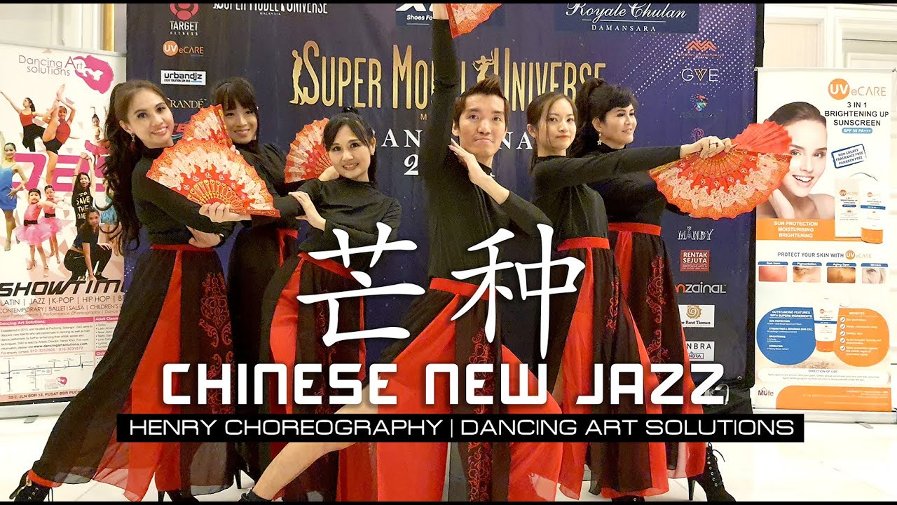 芒种, Chinese New Jazz : Heels Dance Performance by Dancing Art Solutions (DAS)