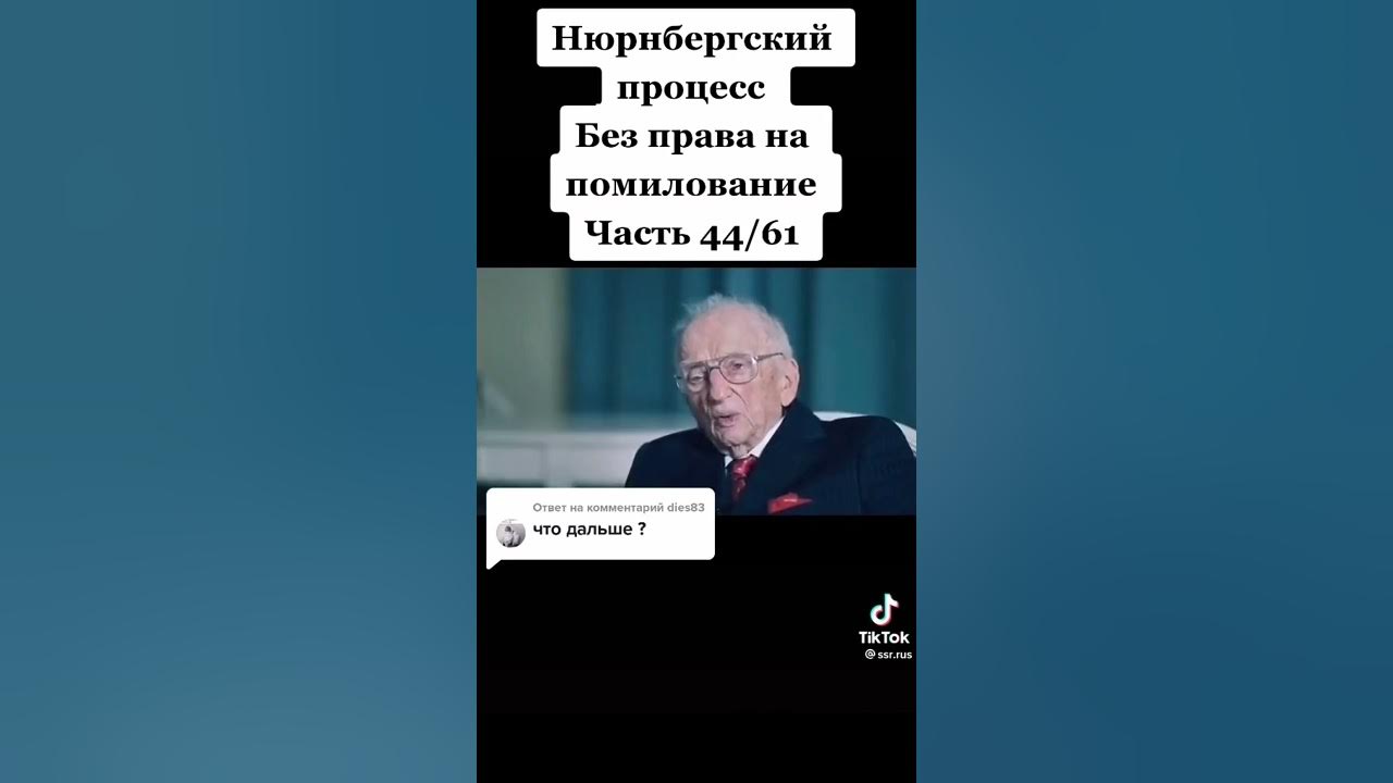 Документальный проект нюрнбергский процесс НестиСлавия Счастливая Заметки