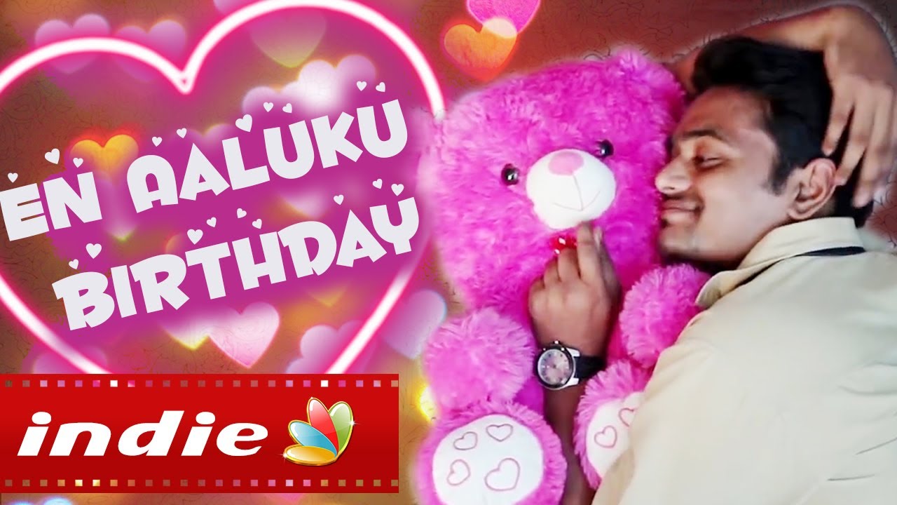 En Aaluku Birthday Romantic Tamil Short Film Funny Love Story About Girlfriend S Birthday Youtube