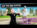 НАКАЗЫВАЕМ НЕАДЕКВАТОВ В ЖАЛОБАХ GTA SAMP