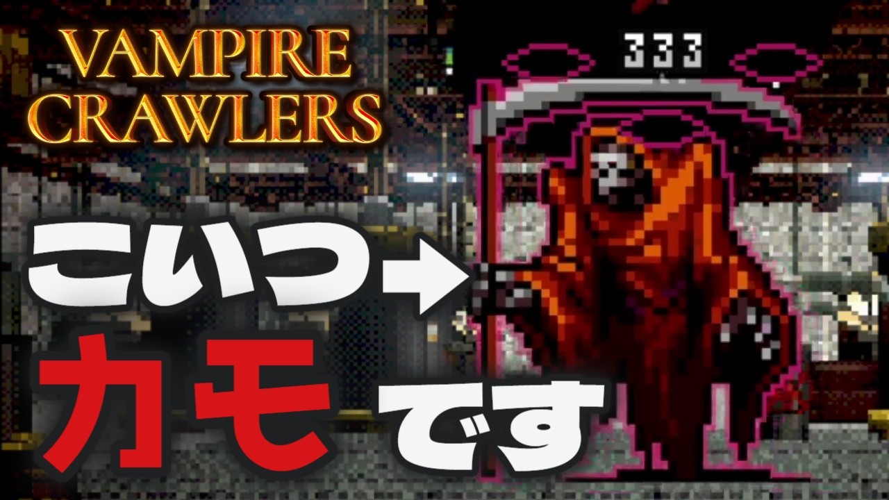 How to Easily Defeat the Red Death, No Skill Required!【Vampire