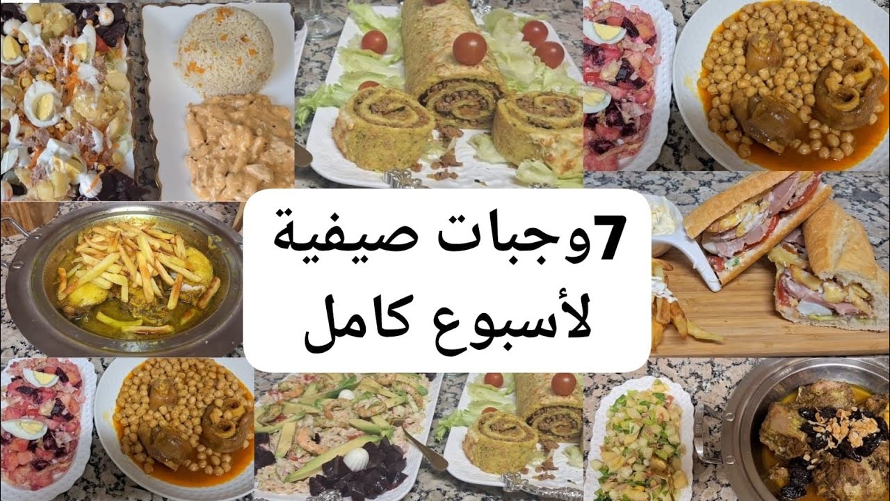 جدول أسبوع كامل/7وجبات بنظام غدائي متوازن وجبات غداء متنوعة متوازنة إقتصادية من الإثنين حتى الأحد😋