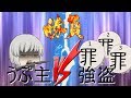 【ゆっくり茶番】とあるうぷ主超危険なバイト！！　あまたの強盗襲来編　#5