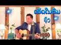   cover by koong pathammavongsundara       lao song  lao music