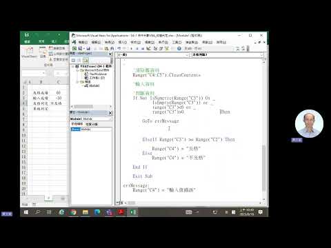 20230916-07 Excel VBA GoTo & Exit Sub