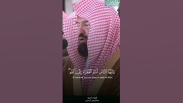 القارئ عبد الرحمن السديس ((سورة فاطر))