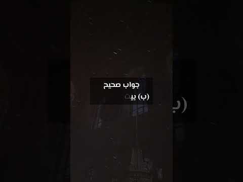 اولین قبله مسلمانان چه بود      اسلام 