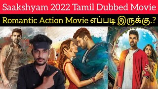 Saakshyam 2022 New Tamil Dubbed Movie Review by CriticsMohan | BellamkondaSrinivas| Saakshyam Review