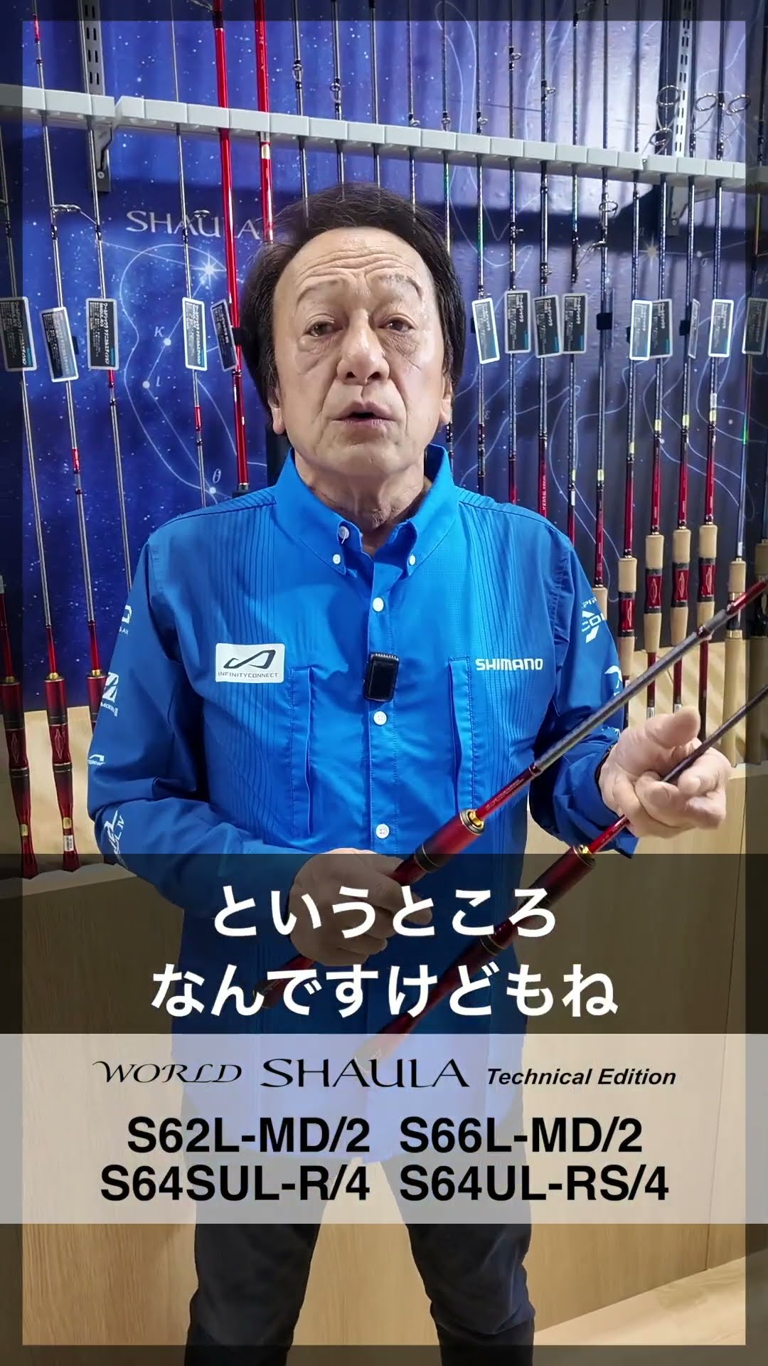 World Shaula Technical Edition Additional Model: MD Taper/4-Piece