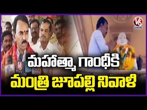 Minister Jupally Krishna Rao Pay Tribute Mahatma Gandhi On His Birth Anniversary | V6 News - V6NEWSTELUGU