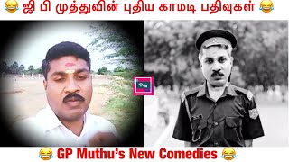 GP Muthu Latest Funny videos | Instagram Posts | Paper Id | Surya