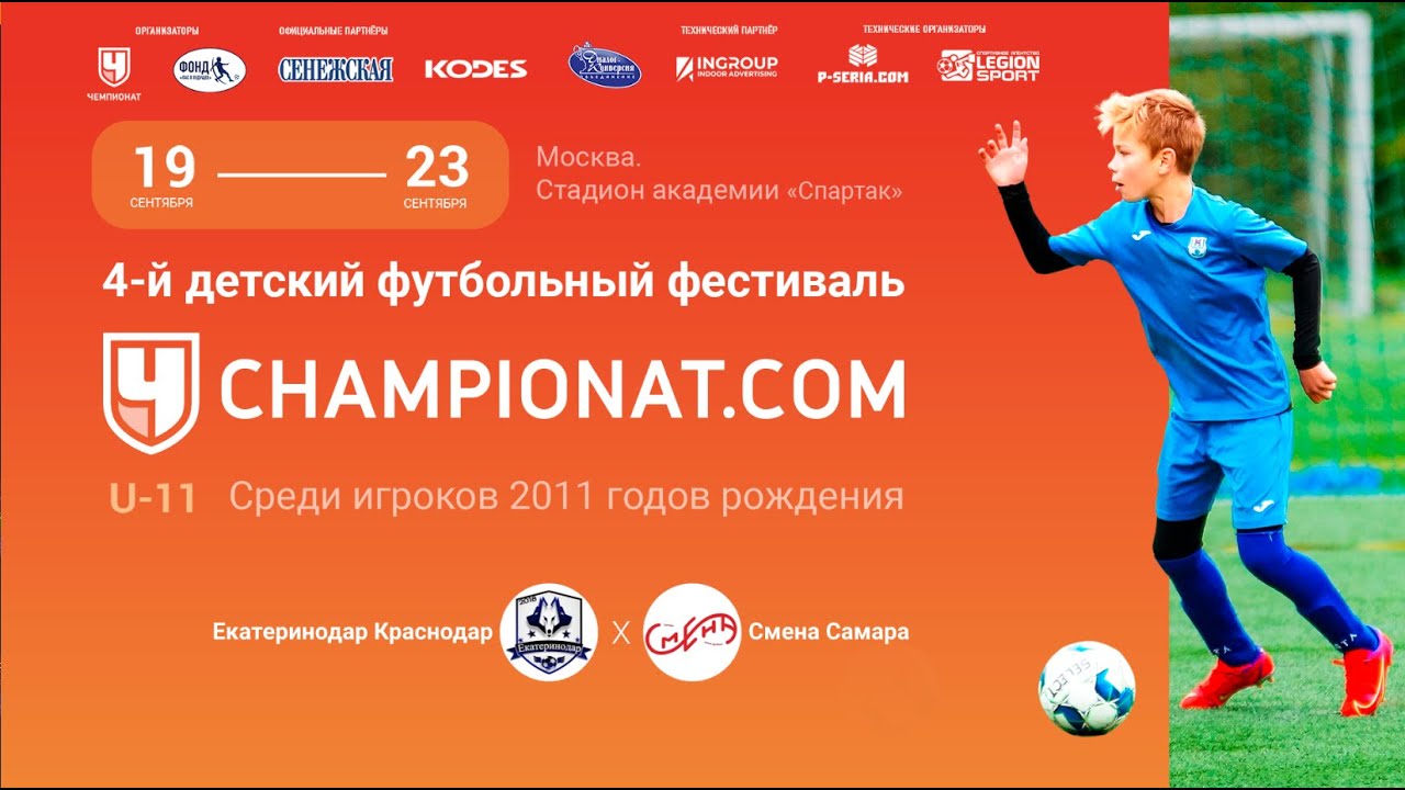 Самарская группа калина