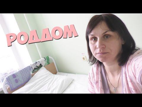 Я Стала мамой в 7 Раз🤱Мои 7 Роды 🐣Послеродовая палата