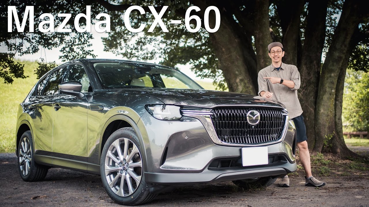 Mazda CX-60が届いて10日の感想【新車購入】 - YouTube