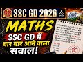 SSC GD 2026 Maths | बार-बार आने वाला सवाल | Compound Interest Shortcut Trick