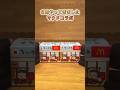 【ちいかわ】ハッピーセット2セットで推しを引き当てることはできるのか!?#ちいかわ #マクドナルド #ハッピーセット