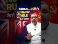 How did Britain and USSR ruled over Iran??? #britain #iran #ussr