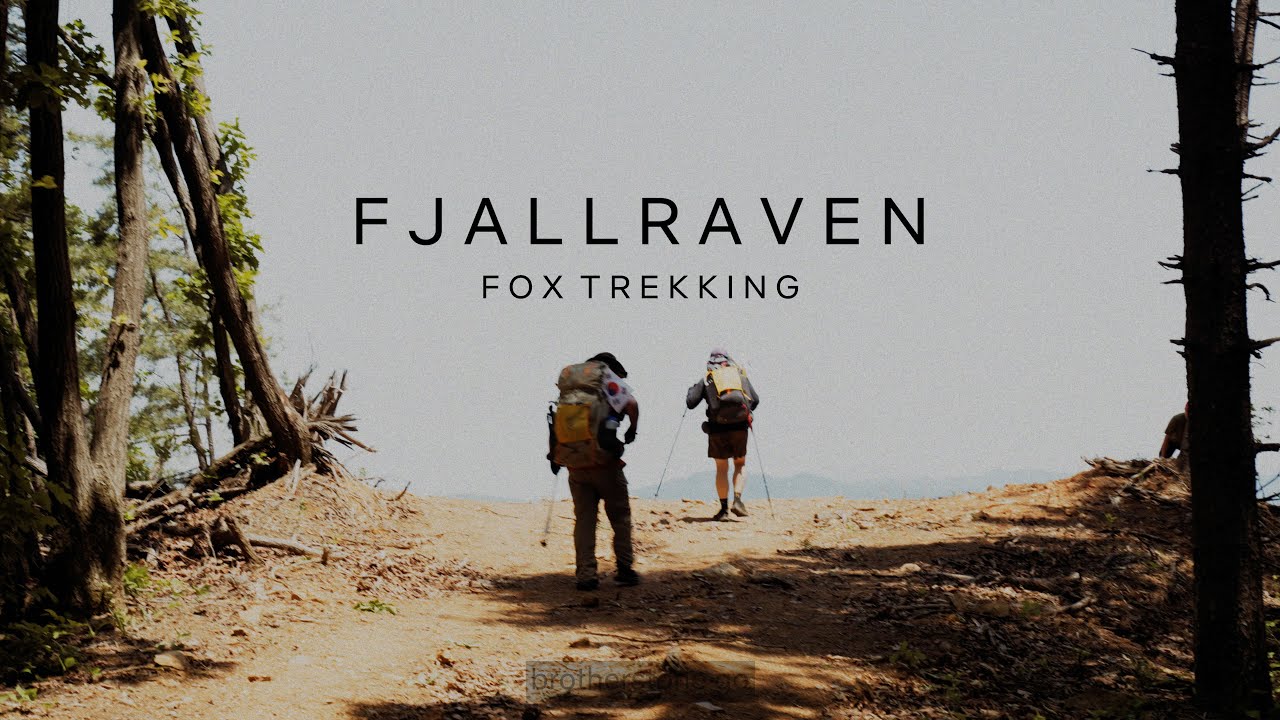 21km 피엘라벤 폭스 트레킹 | 등린이와 캠린이, 불수사도북 완주자의 이야기