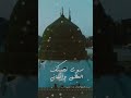 يارحمة الله إن ي خائف وجل فضيلة الشيخ محمود الد ر ة