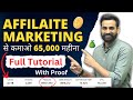 Earn 65,000 Monthly Using Affiliate Marketing | Affiliate Marketing Tutorial For Beginners