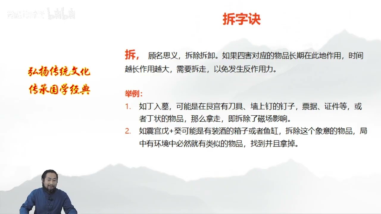 奇门遁甲26 --- 终身局四害化解- YouTube