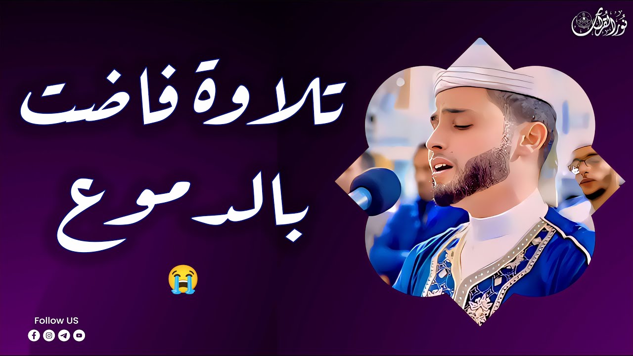 وكأنه النداء الاخير😭 | نفحات إيمانيه من يوسف الفرقان مريم القصص الحجر لقمان غافر | عبدالعزيز سحيم ❤️