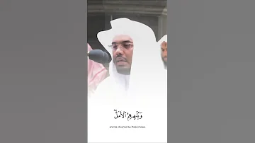 Surah Al Hijr Verse 1 5 Yasser Al Dossary 
